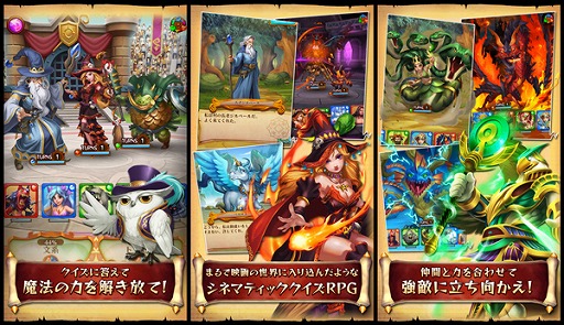 画像ギャラリー No.003のサムネイル画像 / クイズRPG「トリビアサーガ」,事前登録者数が10万人を突破