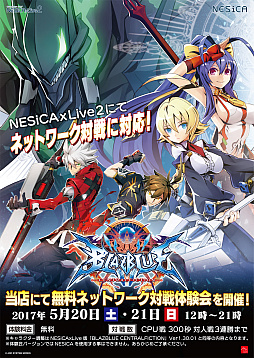 ACǡBLAZBLUE CENTRALFICTIONסNESiCAxLive2Ź޴ͷǤ̵θ5204ԻԤǳ