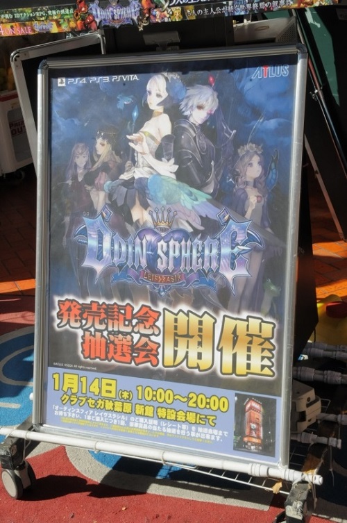 画像ギャラリー No.001のサムネイル画像 / 「オーディンスフィア レイヴスラシル」本日限りの発売記念抽選会が東京と大阪で実施中。東京・新宿では展示会「〜屋根裏図書館への招待〜」が1月24日まで開催