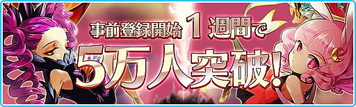 画像ギャラリー No.001のサムネイル画像 / シューティングRPG「エルブリッサ」,事前登録の好調を受けて特典を追加