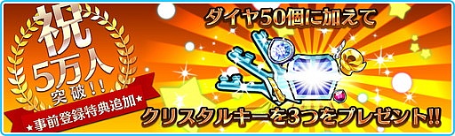 画像ギャラリー No.002のサムネイル画像 / シューティングRPG「エルブリッサ」,事前登録の好調を受けて特典を追加