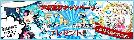 画像ギャラリー No.003のサムネイル画像 / シューティングRPG「エルブリッサ」,事前登録の好調を受けて特典を追加
