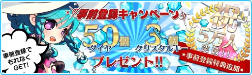 画像ギャラリー No.003のサムネイル画像 / 「エルブリッサ」iTunesコードなどが当たる第2弾Twitterキャンペーン