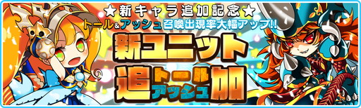 画像ギャラリー No.004のサムネイル画像 / 「エルブリッサ」,雷戦士のトール&ドラゴンハンターのアッシュを実装