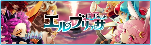 画像ギャラリー No.002のサムネイル画像 / 「エルブリッサ」,アップデートで新コンテンツ「対戦モード」を実装