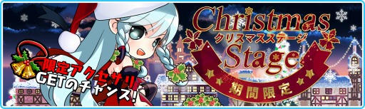 画像ギャラリー No.002のサムネイル画像 / 「エルブリッサ」アクセサリを獲得できるクリスマスイベントが開催に