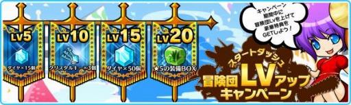 画像ギャラリー No.001のサムネイル画像 / 「エルブリッサ」Android版が配信開始。★3ユニット獲得イベントを実施