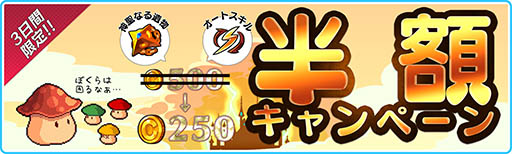 画像ギャラリー No.001のサムネイル画像 / 「エルブリッサ」9月18日よりシルバーウィークキャンペーンを順次実施
