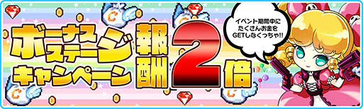 画像ギャラリー No.002のサムネイル画像 / 「エルブリッサ」9月18日よりシルバーウィークキャンペーンを順次実施