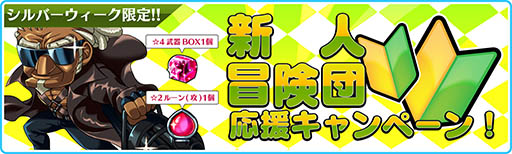 画像ギャラリー No.003のサムネイル画像 / 「エルブリッサ」9月18日よりシルバーウィークキャンペーンを順次実施