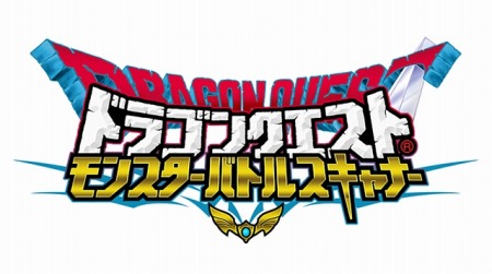 画像ギャラリー No.003のサムネイル画像 / 「DQ モンスターバトルスキャナー」の新章「絶望の大魔王編 第6章」が12月8日に稼働開始