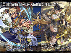 「戦の海賊」,英雄海賊の新カテゴリー「凶鳥の七大海賊」が明らかに。山下まみさんがデザインした「ライス星の守護神 レッドペッパー」も公開