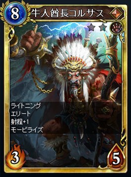 画像ギャラリー No.001のサムネイル画像 / 「ヴェルストライズ」新SSRカード「牛人酋長コルサス」が手に入る「ヒューマノイドパック」が登場