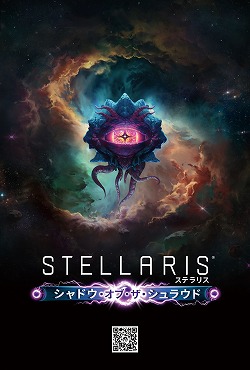 ���������꡼ No.014�Υ���ͥ������ / �Υ��󥿥ӥ塼�Ϻ�����4X���ȥ�ƥ�����Stellaris�פ�ͷ�֤ˤϡ� Paradox�γ�ȯ�Ԥ˺ǿ�DLC��Shadows of the Shroud�פ��äȰ���ʹ���Ƥߤ�