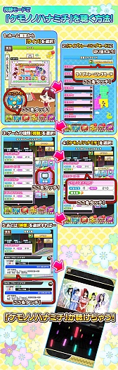 画像ギャラリー No.002のサムネイル画像 / 「しゃちほこ〜る」で新曲「ケモノノハナミチ」が先行配信。3月30日から