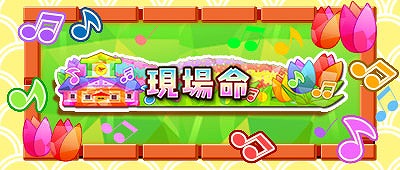 画像ギャラリー No.015のサムネイル画像 / 「しゃちほこ〜る」,イベント“第5回チャレンジトライアル”を開催