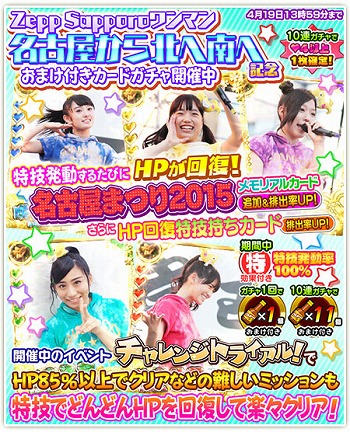 画像ギャラリー No.016のサムネイル画像 / 「しゃちほこ〜る」,イベント“第5回チャレンジトライアル”を開催