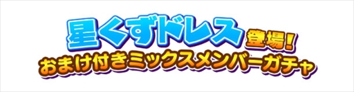 ���������꡼ No.002�Υ���ͥ������ / �֤�����ۤ�����ס����ָ��ꥤ�٥�ȡ���7�󥹥����Хȥ�ޥå��פ򳫺�