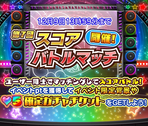 ���������꡼ No.004�Υ���ͥ������ / �֤�����ۤ�����ס����ָ��ꥤ�٥�ȡ���7�󥹥����Хȥ�ޥå��פ򳫺�