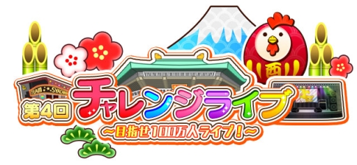 画像ギャラリー No.003のサムネイル画像 / 「しゃちほこ〜る」で期間限定イベント「第4回チャレンジライブ」が開催