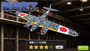 画像ギャラリー No.009のサムネイル画像 / 「編隊少女」,イベント“トリプル☆トラブルスター!”が開始