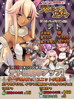 画像ギャラリー No.008のサムネイル画像 / 「姫王と最後の騎士団」★5新ユニットが手に入るログインキャンペーンを実施