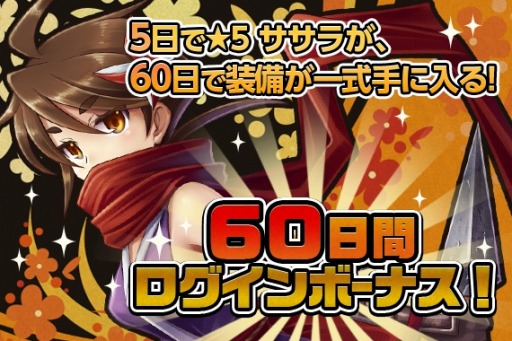 画像ギャラリー No.011のサムネイル画像 / 「姫王と最後の騎士団」★5新ユニットが手に入るログインキャンペーンを実施