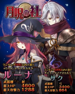 画像ギャラリー No.014のサムネイル画像 / 「姫王と最後の騎士団」★5新ユニットが手に入るログインキャンペーンを実施