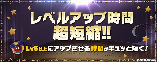 画像ギャラリー No.006のサムネイル画像 / 「ディズニー マジックキングダムズ」,200万DL記念RTキャンペーン&イベント後半戦が開催