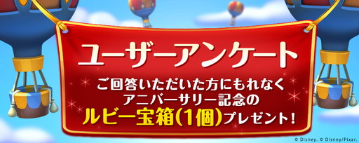 画像ギャラリー No.003のサムネイル画像 / 「ディズニー マジックキングダムズ」で「リトル・マーメイド」のイベントが開催