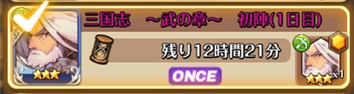 画像ギャラリー No.008のサムネイル画像 / 「フィンガーナイツ」に「三国志」の呂布と黄忠が登場