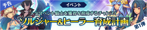 画像ギャラリー No.001のサムネイル画像 / 「フィンガーナイツ」で“ソルジャー&ヒーラー育成計画”が1月12日に実施