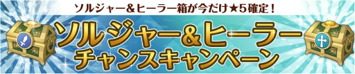 画像ギャラリー No.007のサムネイル画像 / 「フィンガーナイツ」で“ソルジャー&ヒーラー育成計画”が1月12日に実施