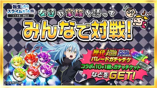 ���������꡼ No.015�Υ���ͥ������ / �ֵ�ž�������˥���x TV���˥��ž�������饹�饤����ä���ץ������2�Ƥ�12��17�����鳫��