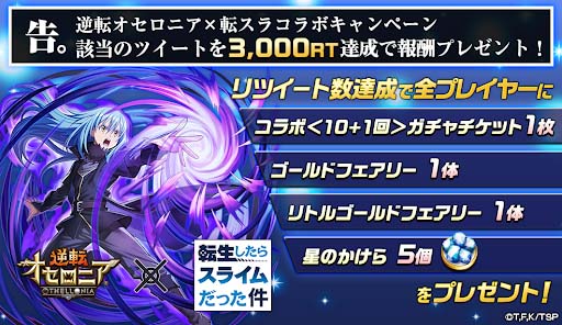 ���������꡼ No.017�Υ���ͥ������ / �ֵ�ž�������˥���x TV���˥��ž�������饹�饤����ä���ץ������2�Ƥ�12��17�����鳫��