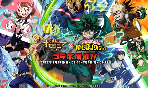 ���������꡼ No.001�Υ���ͥ������ / �ֵ�ž�������˥��ס�TV���˥���ͤΥҡ����������ǥߥ��ץ���ܥ��٥�Ȥ�8��19�����鳫��