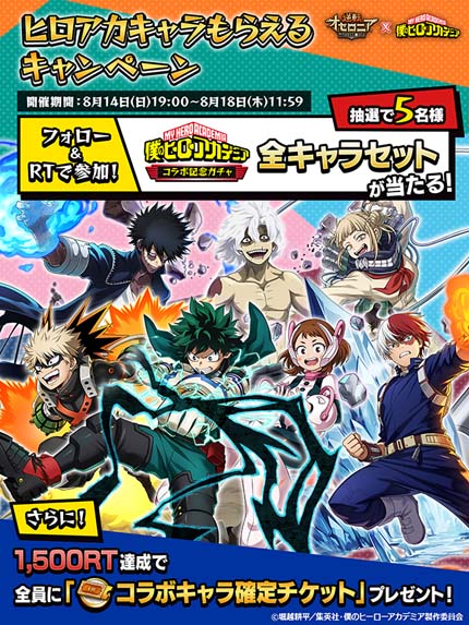 ���������꡼ No.024�Υ���ͥ������ / �ֵ�ž�������˥��ס�TV���˥���ͤΥҡ����������ǥߥ��ץ���ܥ��٥�Ȥ�8��19�����鳫��