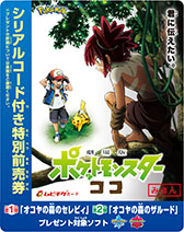 ���������꡼ No.015�Υ���ͥ������ / �֥ݥ����GO�פ˥ॵ���ȥ����������˥㡼������˾�äƻ��塣���߸���ͽ��Ρַ���ǥݥ��åȥ�󥹥��� �����פȤΥ���ܥ��٥�ȤȤ��Ƴ���