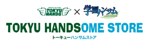 ���������꡼ No.001�Υ���ͥ������ / �ֳر�ϥ󥵥�פΥ���ܥ���åפ���ޥϥ�����Ź���о졣11��1������