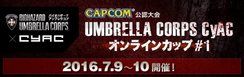 画像ギャラリー No.001のサムネイル画像 / CyAC,PS4版「バイオ ハザードアンブレアコア」3on3チーム戦大会を明日開催