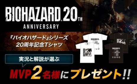 画像ギャラリー No.002のサムネイル画像 / CyAC,PS4版「バイオ ハザードアンブレアコア」3on3チーム戦大会を明日開催