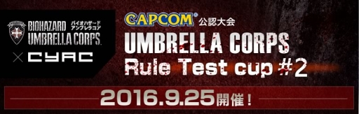 画像ギャラリー No.001のサムネイル画像 / PS4版「バイオハザード アンブレラコア」の大会が9月25日に開催