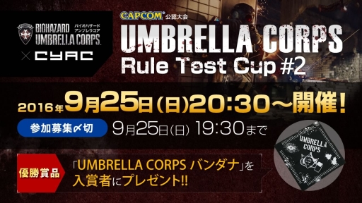 画像ギャラリー No.002のサムネイル画像 / PS4版「バイオハザード アンブレラコア」の大会が9月25日に開催