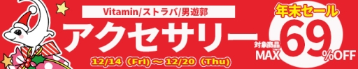 画像ギャラリー No.002のサムネイル画像 / ディースリー・パブリッシャーの公式通販サイトで年末セールが本日開始