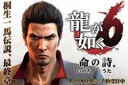 ���������꡼ No.002�Υ���ͥ������ / ��CEDEC 2016�ϰ쿷���줿���󥸥�������ζ��ǡ��6�פΥ���ե��å�����PS3���夫��ǿ���ޤǤγ�ȯ�ˤ�ȯ�Ԥ���ä�