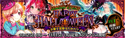 画像ギャラリー No.002のサムネイル画像 / 「魔法図書館キュラレ」,「ハッピーハロウィン」ストーリーの後編がスタート