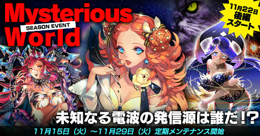 画像ギャラリー No.001のサムネイル画像 / 「魔法図書館キュラレ」にMysterious World後編&新ボスが追加