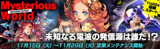 画像ギャラリー No.002のサムネイル画像 / 「魔法図書館キュラレ」にMysterious World後編&新ボスが追加