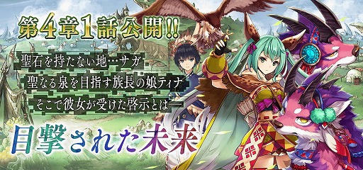 画像ギャラリー No.001のサムネイル画像 / 「誰ガ為のアルケミスト」,4章1話のストーリーが公開に