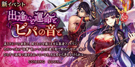 画像ギャラリー No.007のサムネイル画像 / 「誰ガ為のアルケミスト」,4章1話のストーリーが公開に